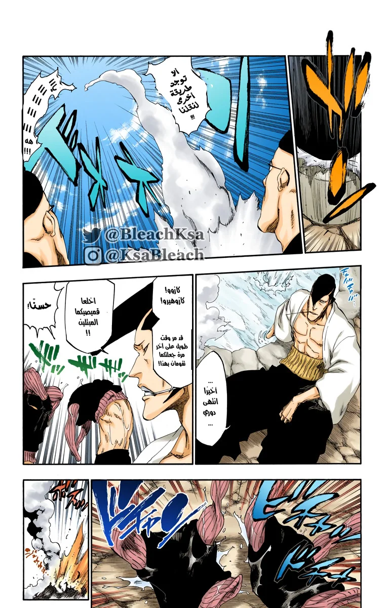 Read Bleach – Digital Colored AR Manga Online