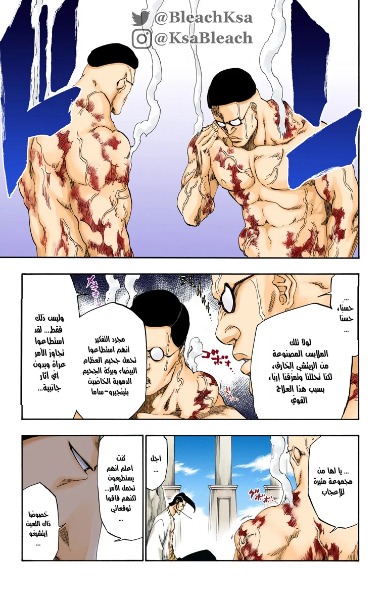 Read Bleach – Digital Colored AR Manga Online