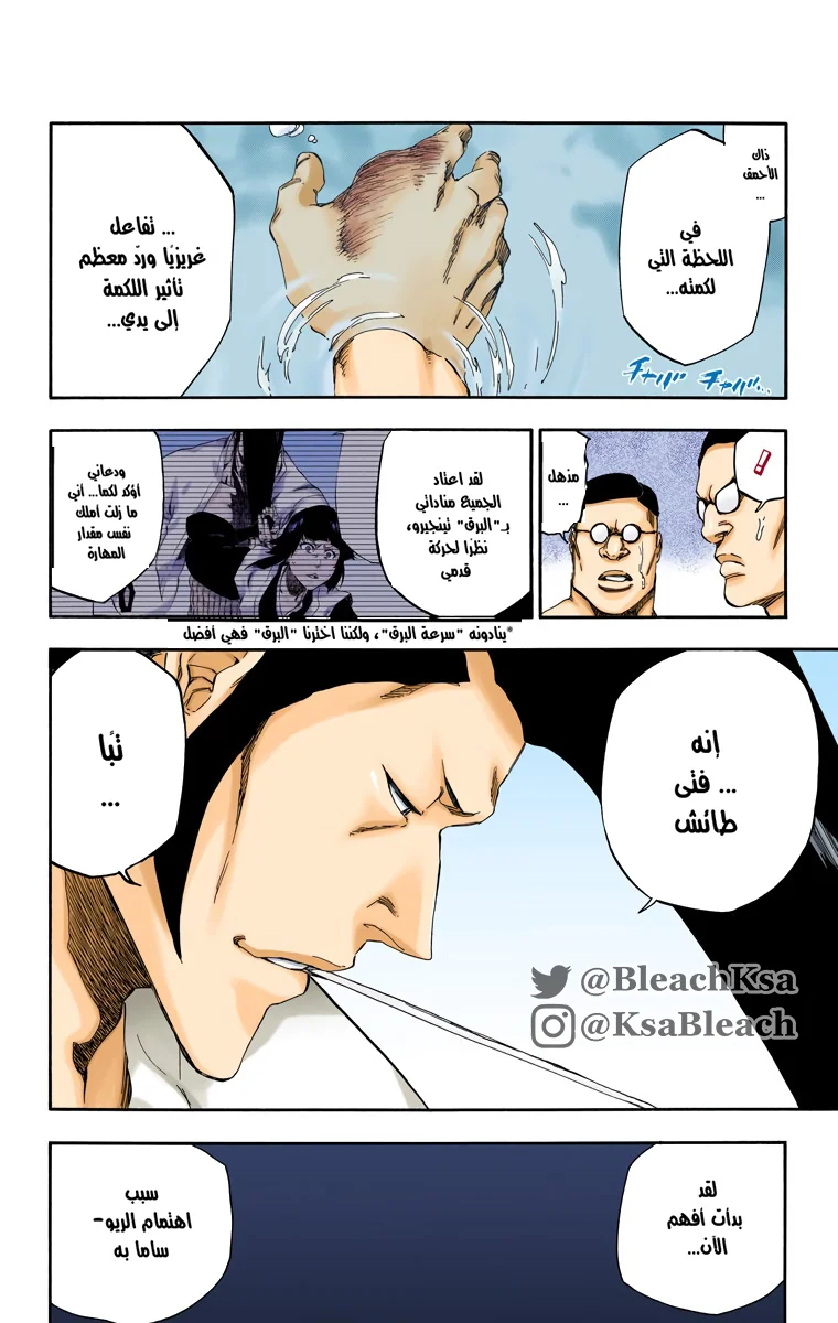 Read Bleach – Digital Colored AR Manga Online