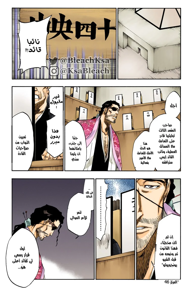 Read Bleach – Digital Colored AR Manga Online