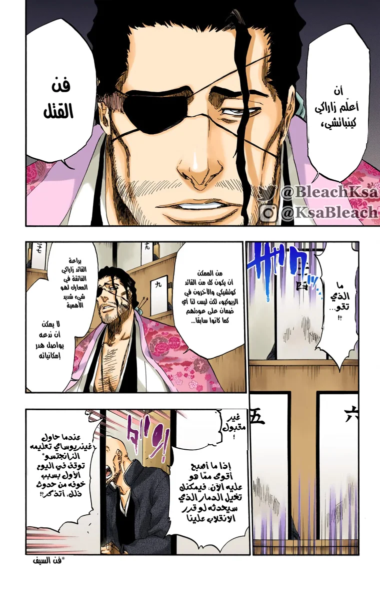 Read Bleach – Digital Colored AR Manga Online