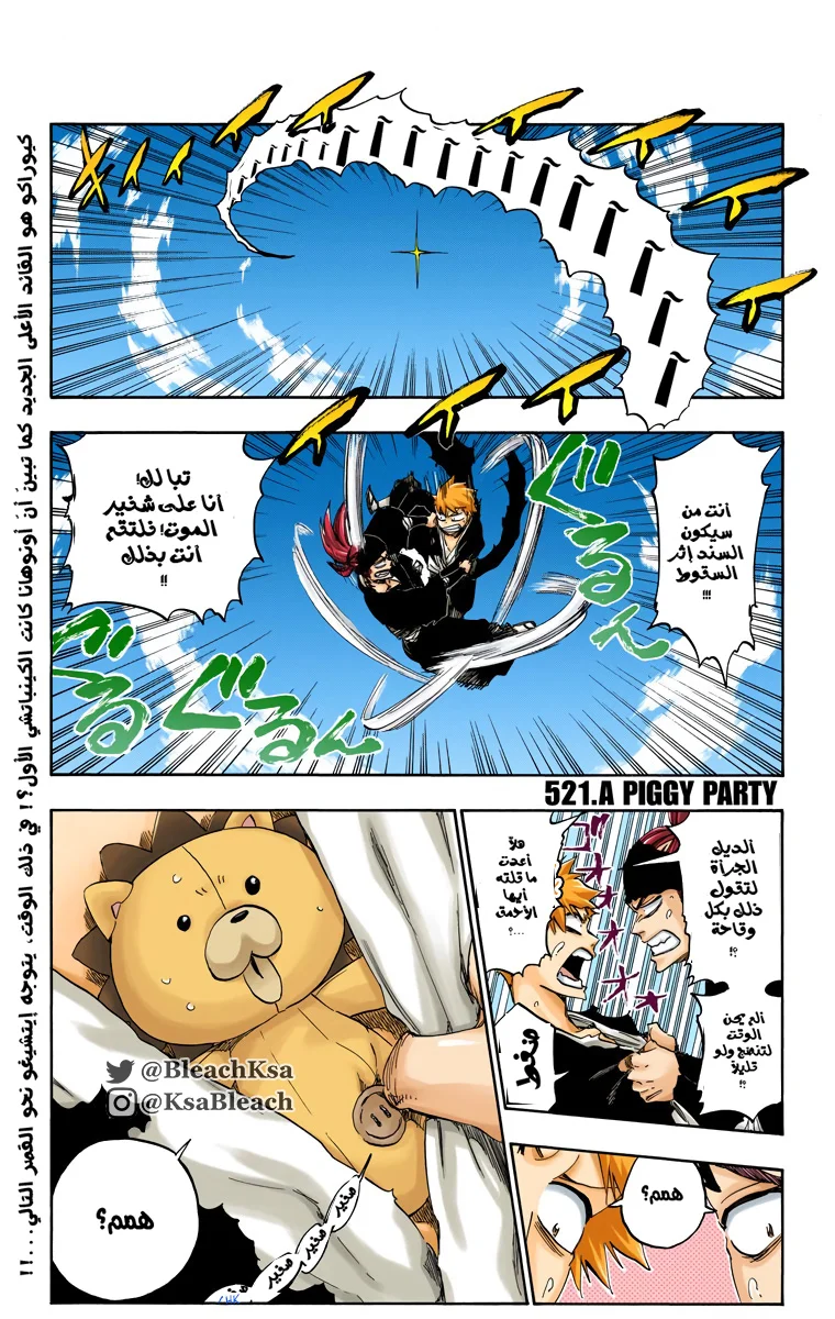 Read Bleach – Digital Colored AR Manga Online