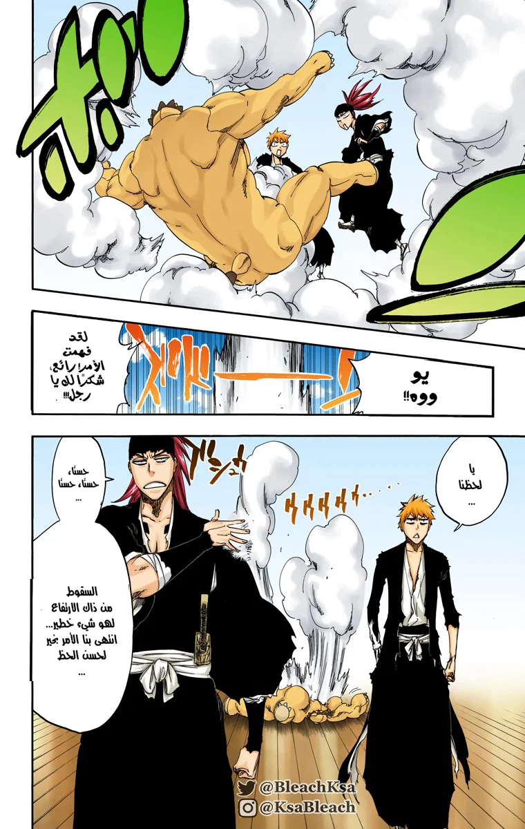 Read Bleach – Digital Colored AR Manga Online