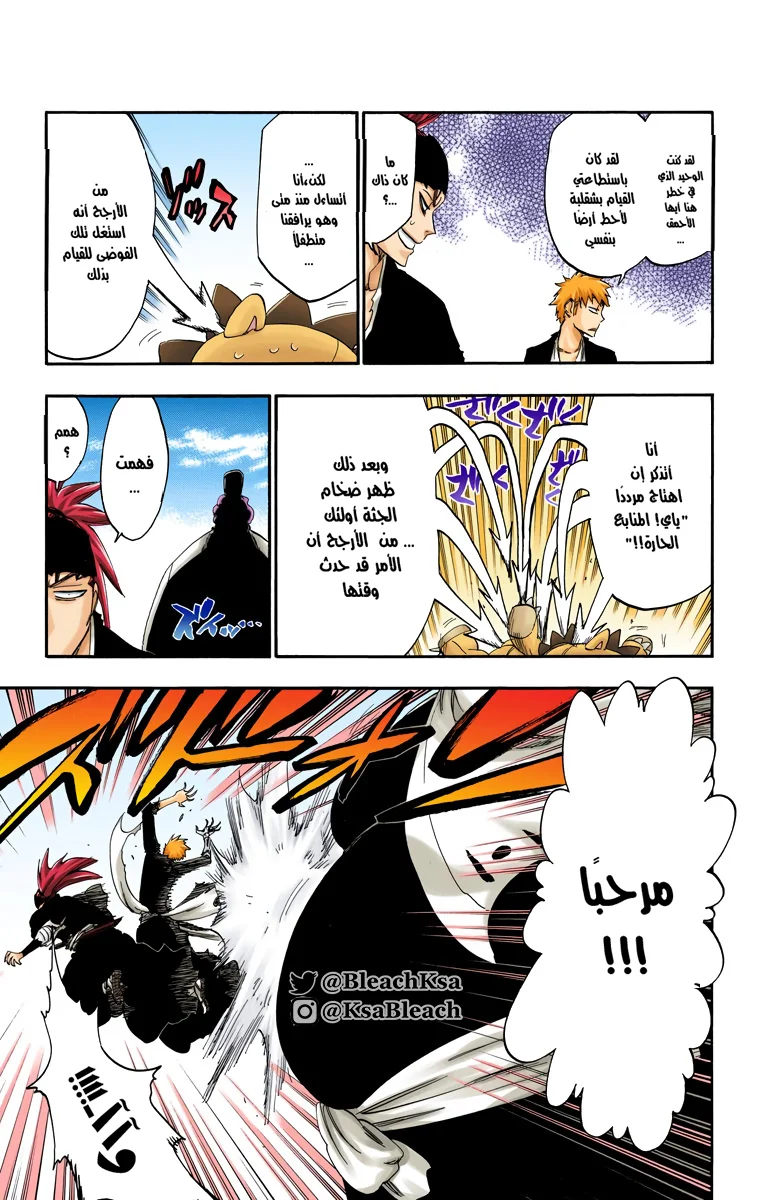Read Bleach – Digital Colored AR Manga Online