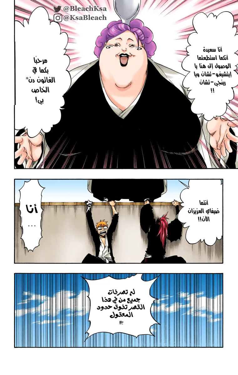 Read Bleach – Digital Colored AR Manga Online