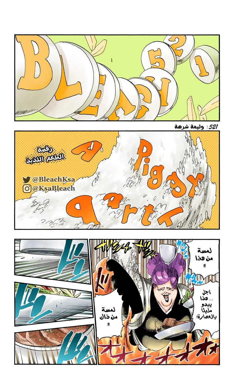 Read Bleach – Digital Colored AR Manga Online
