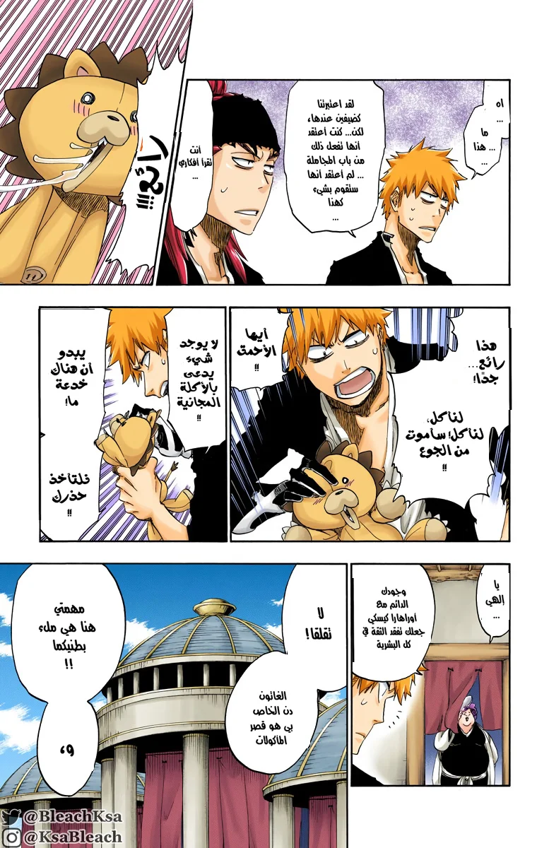 Read Bleach – Digital Colored AR Manga Online