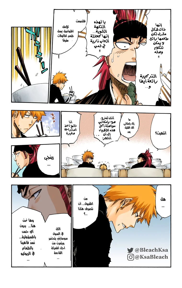 Read Bleach – Digital Colored AR Manga Online