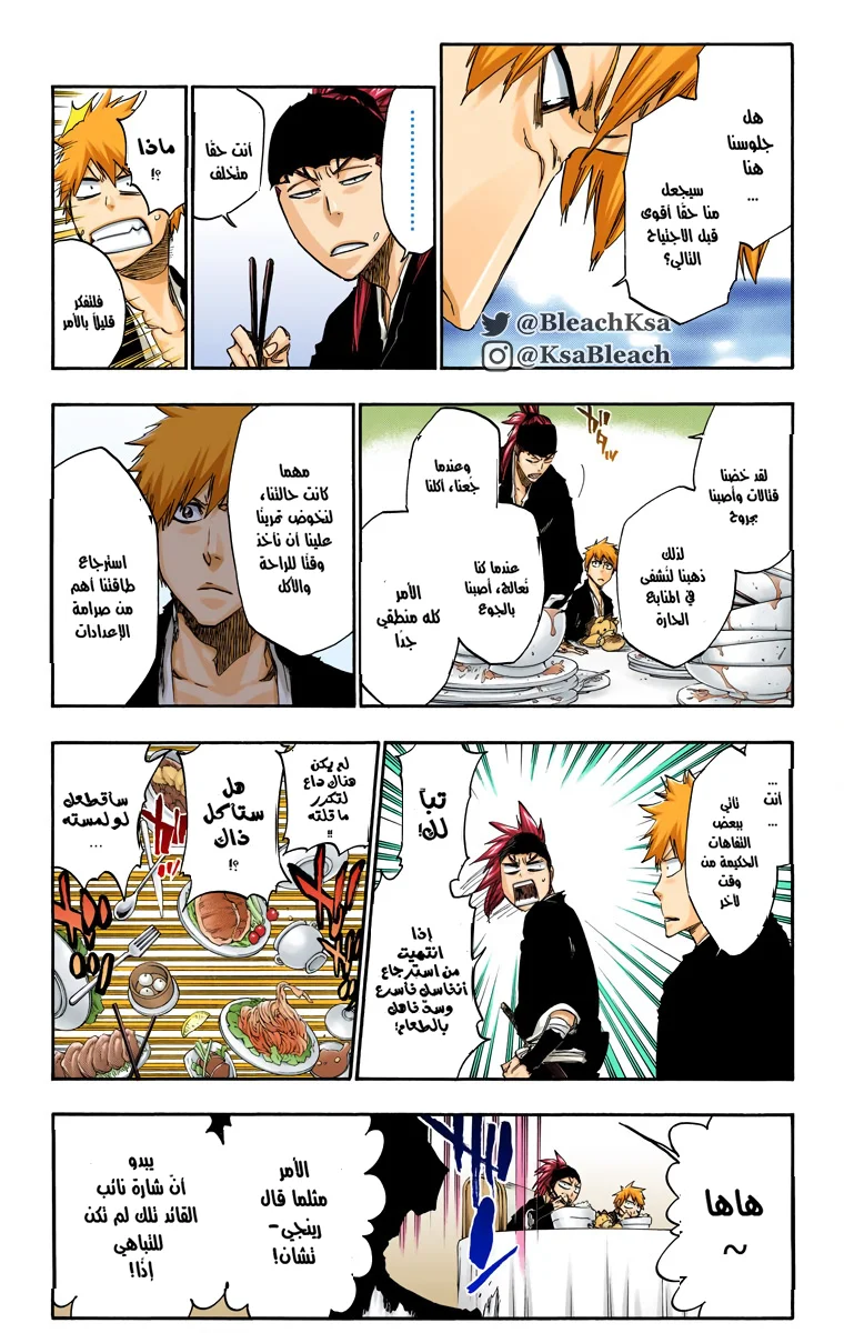 Read Bleach – Digital Colored AR Manga Online