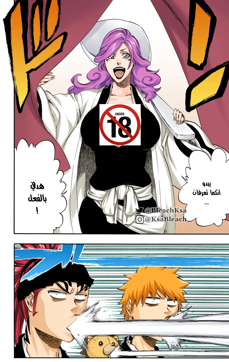 Read Bleach – Digital Colored AR Manga Online