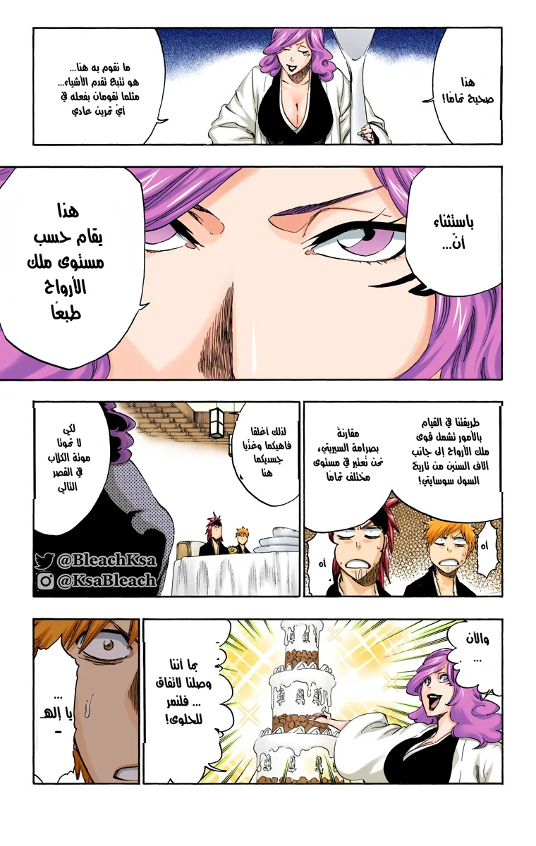 Read Bleach – Digital Colored AR Manga Online