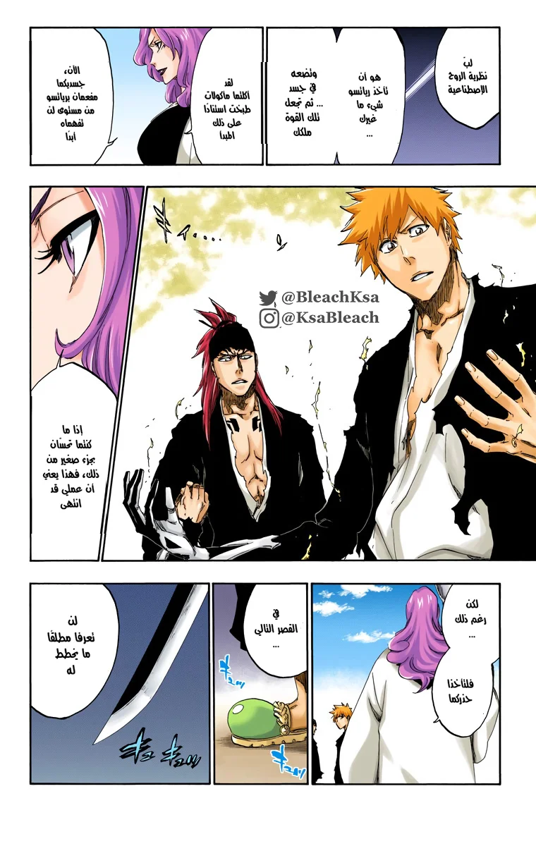 Read Bleach – Digital Colored AR Manga Online