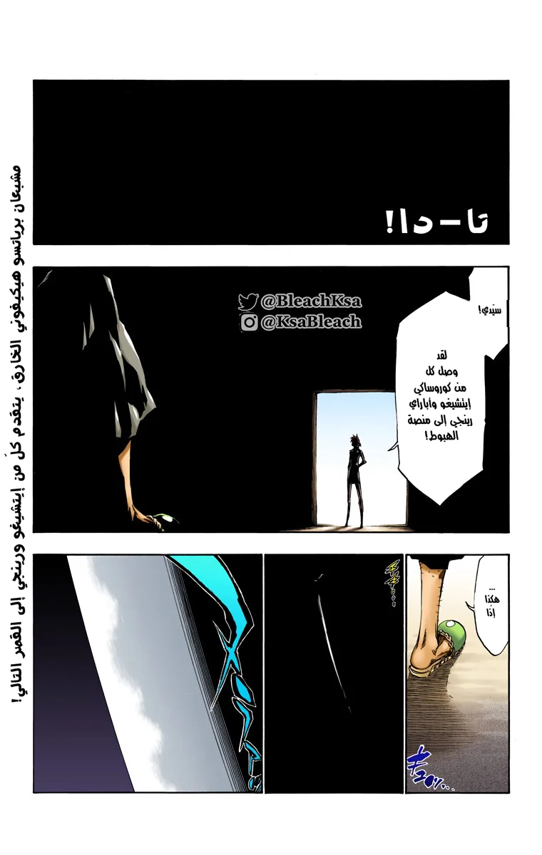 Read Bleach – Digital Colored AR Manga Online