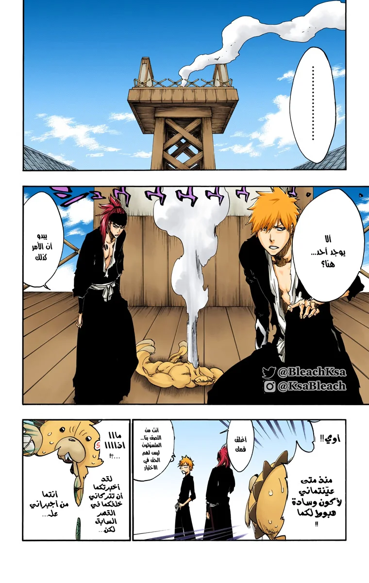 Read Bleach – Digital Colored AR Manga Online