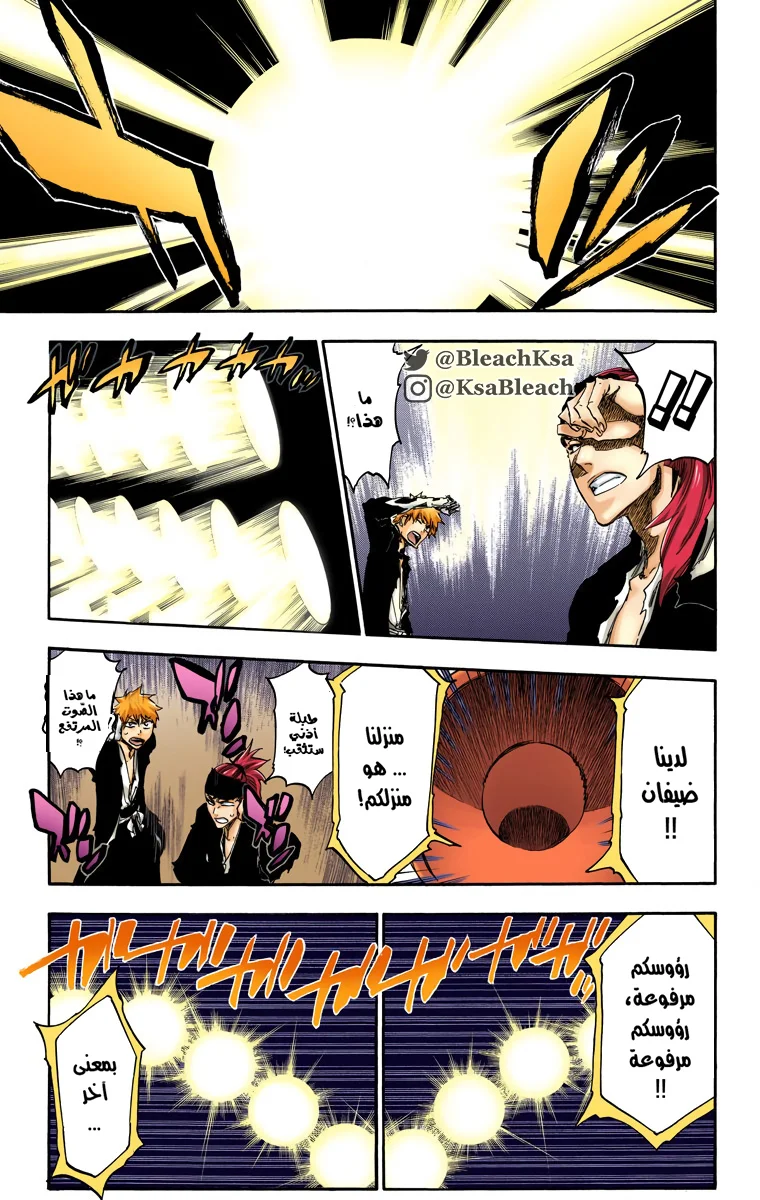 Read Bleach – Digital Colored AR Manga Online
