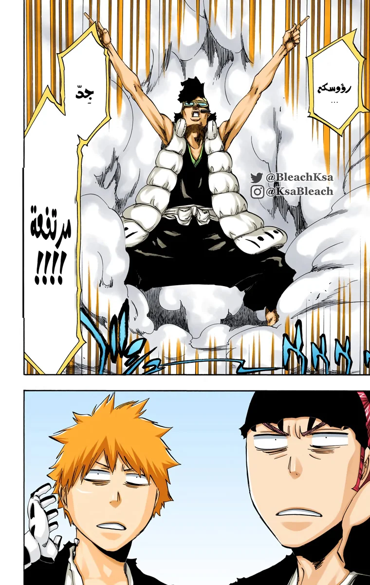 Read Bleach – Digital Colored AR Manga Online