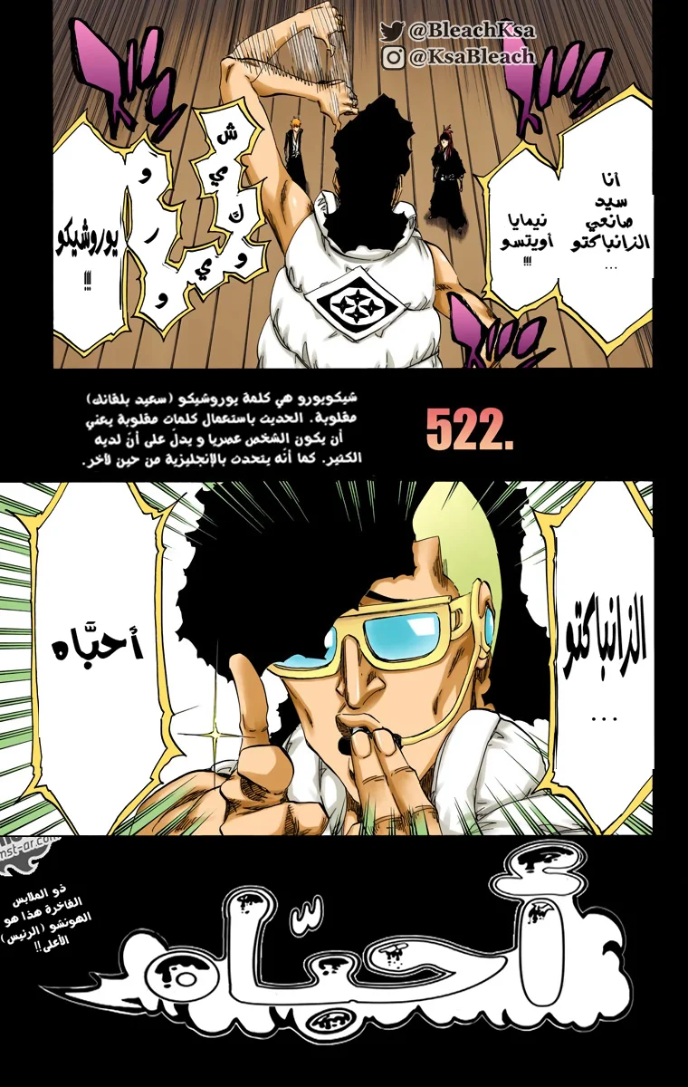 Read Bleach – Digital Colored AR Manga Online