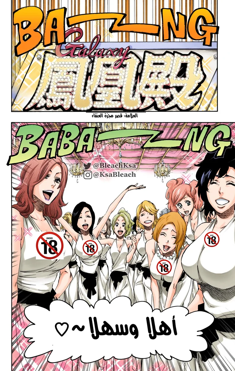 Read Bleach – Digital Colored AR Manga Online