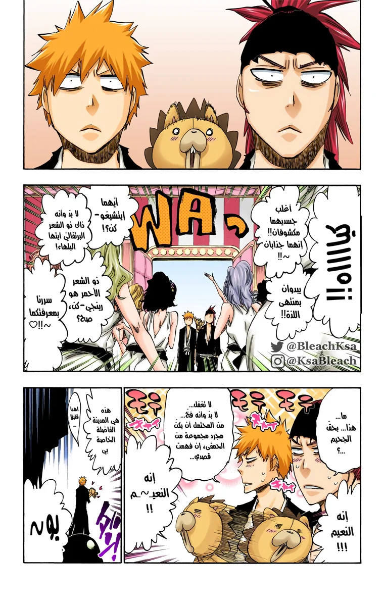 Read Bleach – Digital Colored AR Manga Online