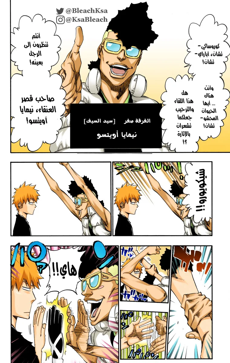 Read Bleach – Digital Colored AR Manga Online
