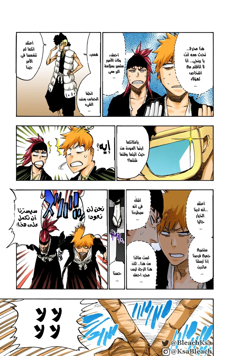 Read Bleach – Digital Colored AR Manga Online