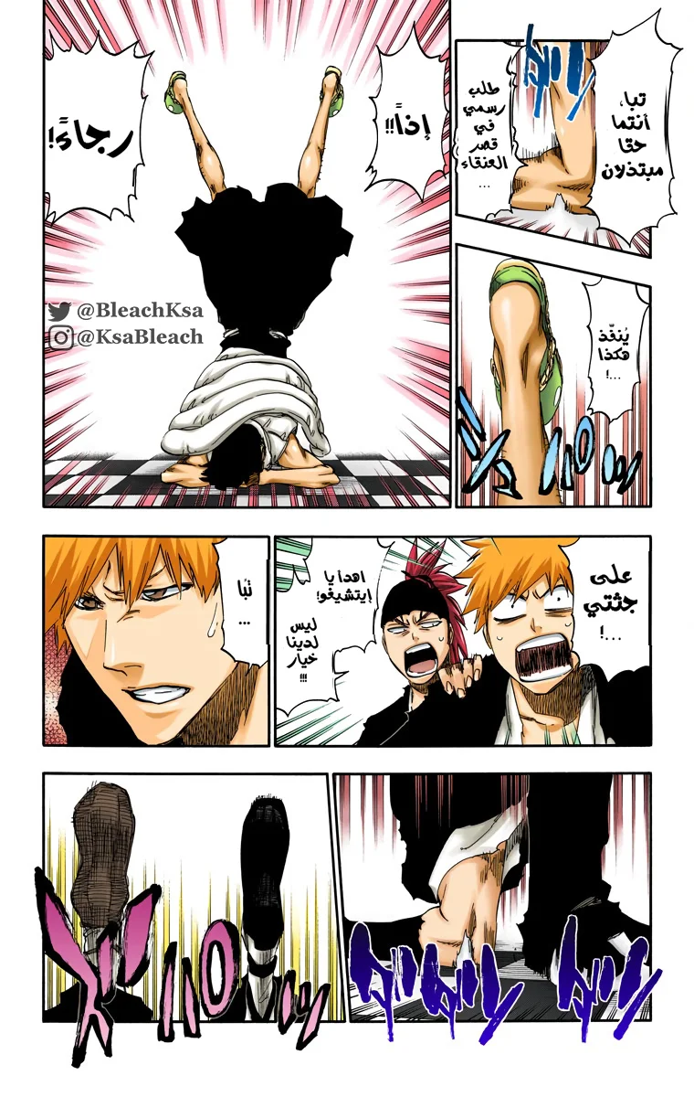 Read Bleach – Digital Colored AR Manga Online