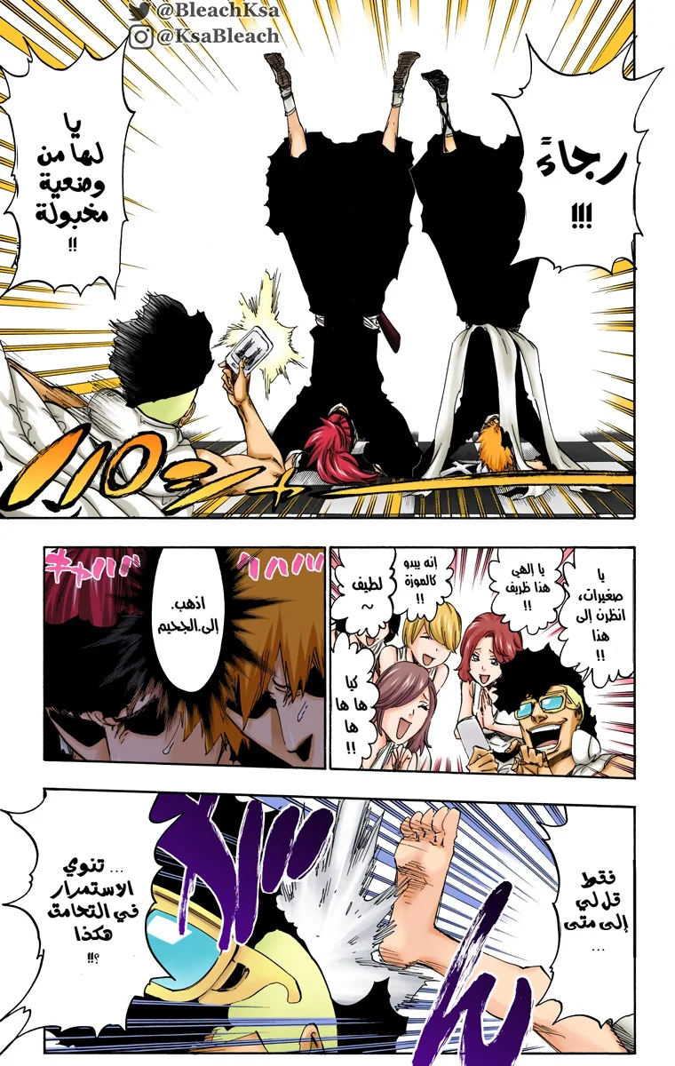 Read Bleach – Digital Colored AR Manga Online
