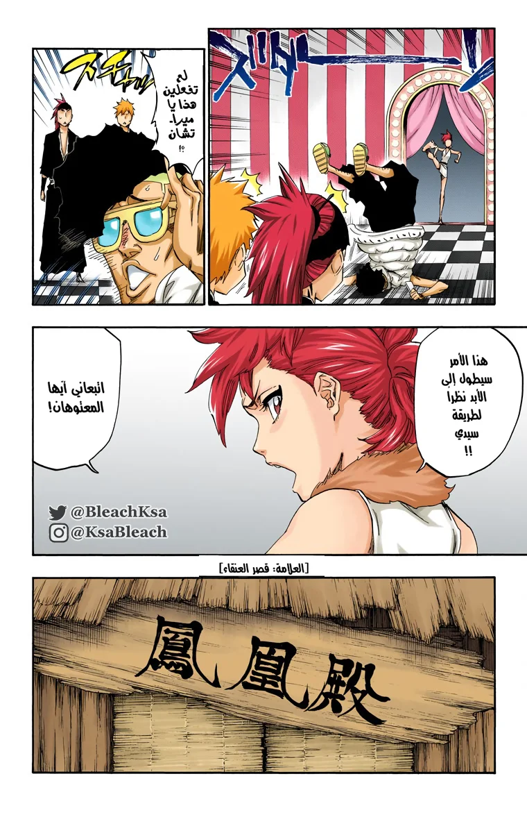 Read Bleach – Digital Colored AR Manga Online