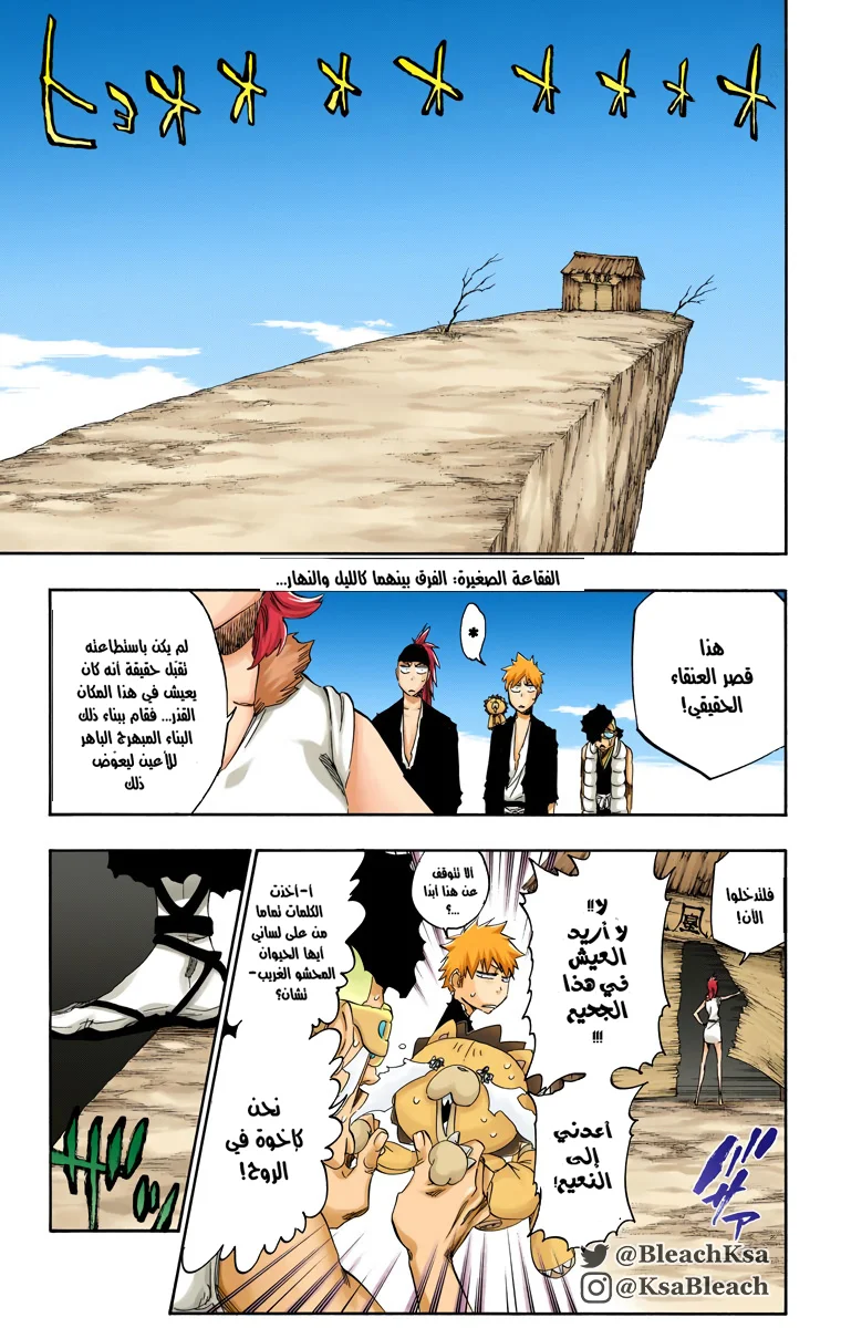 Read Bleach – Digital Colored AR Manga Online