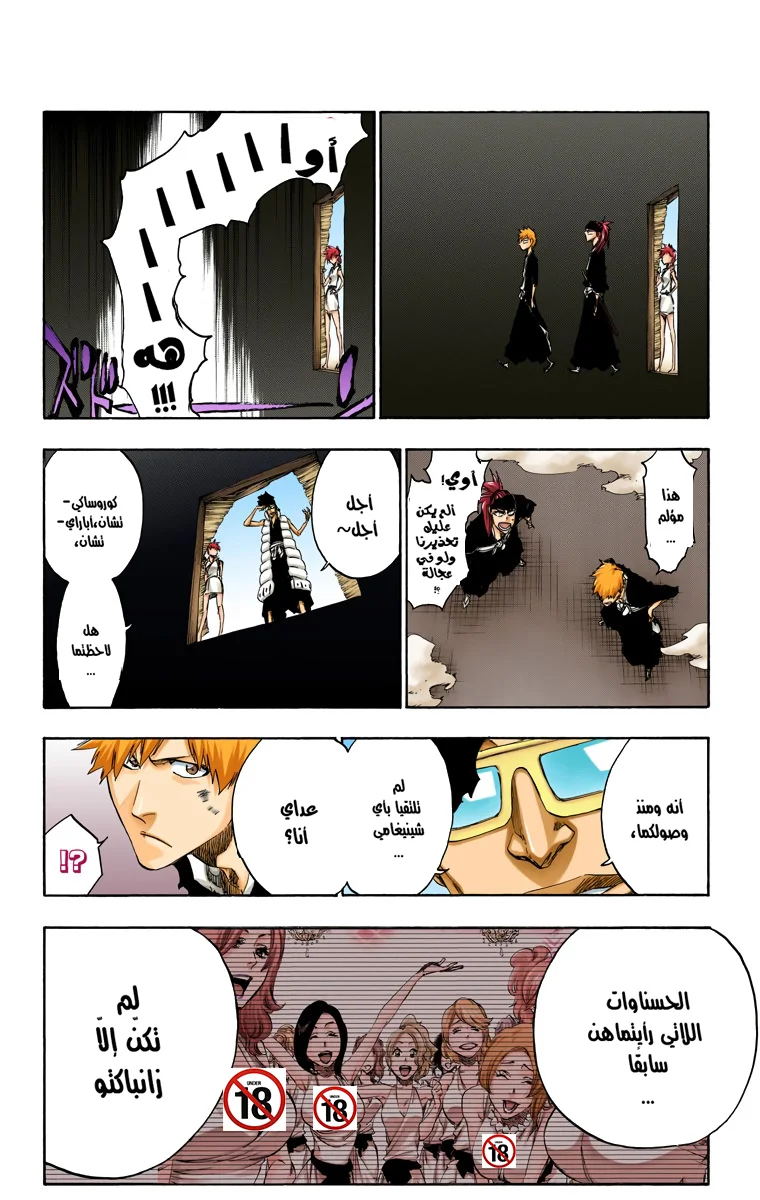 Read Bleach – Digital Colored AR Manga Online