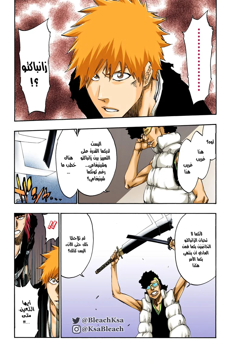 Read Bleach – Digital Colored AR Manga Online