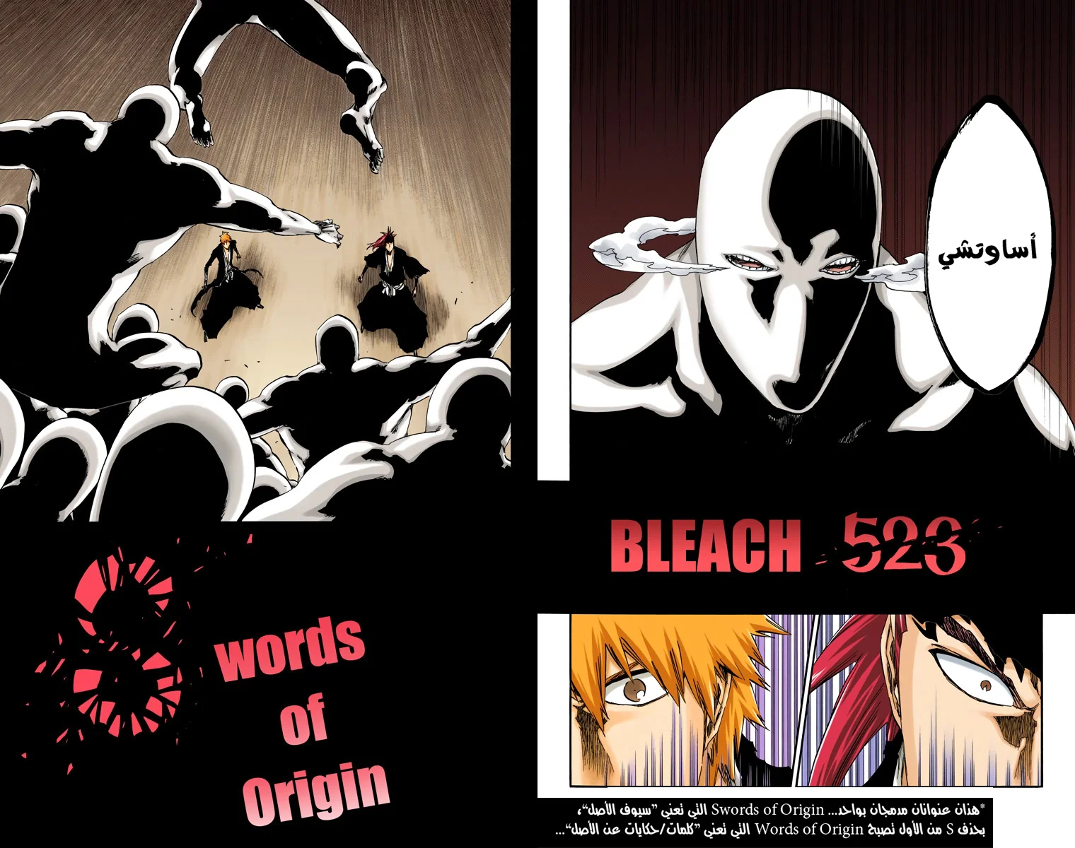 Read Bleach – Digital Colored AR Manga Online