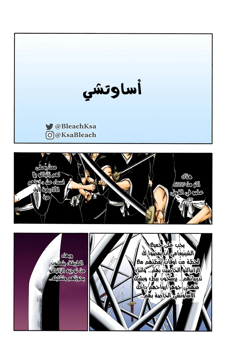 Read Bleach – Digital Colored AR Manga Online
