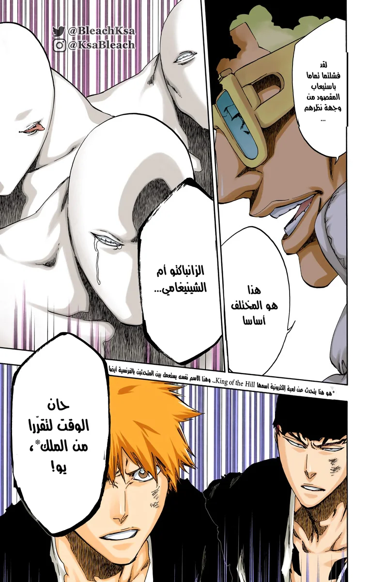 Read Bleach – Digital Colored AR Manga Online