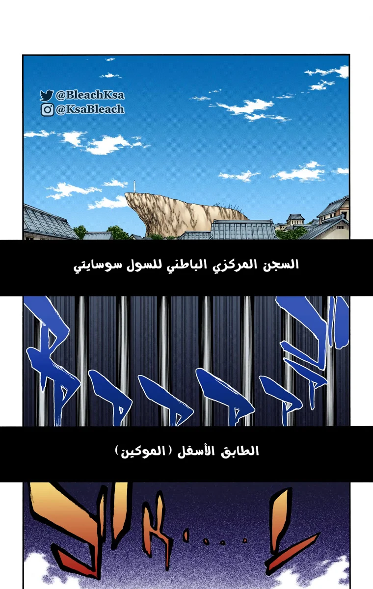 Read Bleach – Digital Colored AR Manga Online