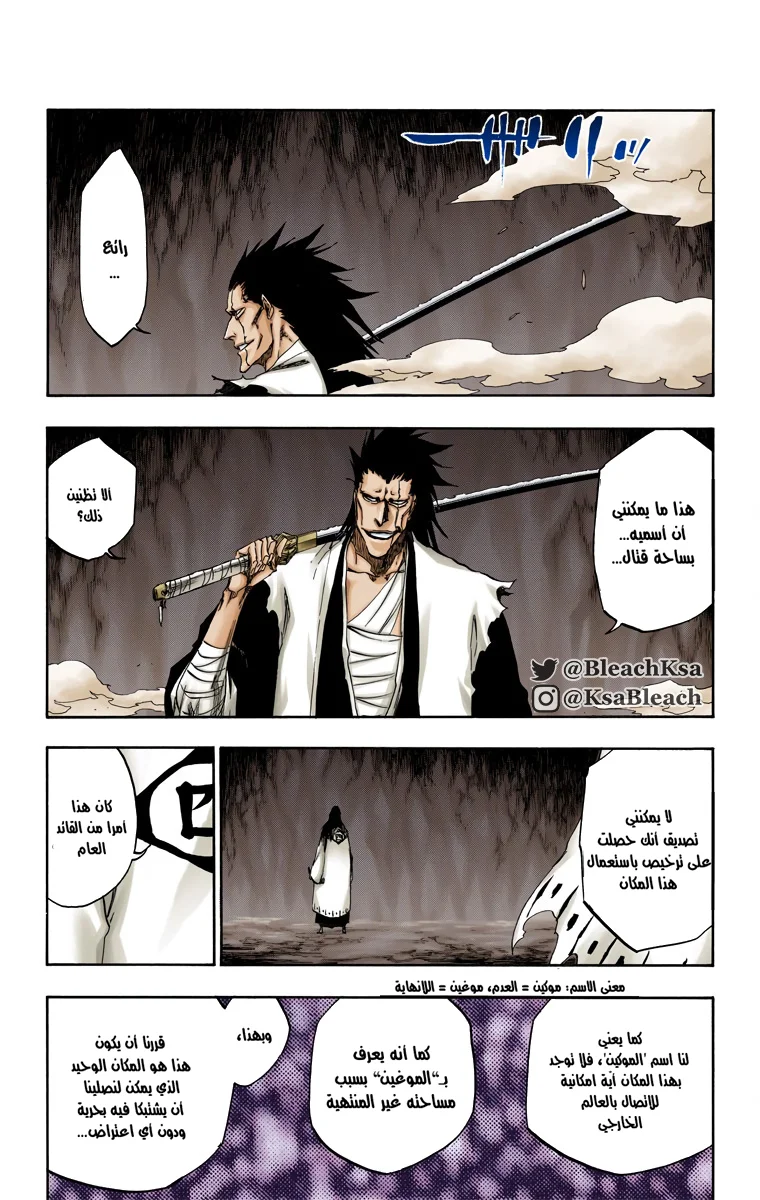 Read Bleach – Digital Colored AR Manga Online