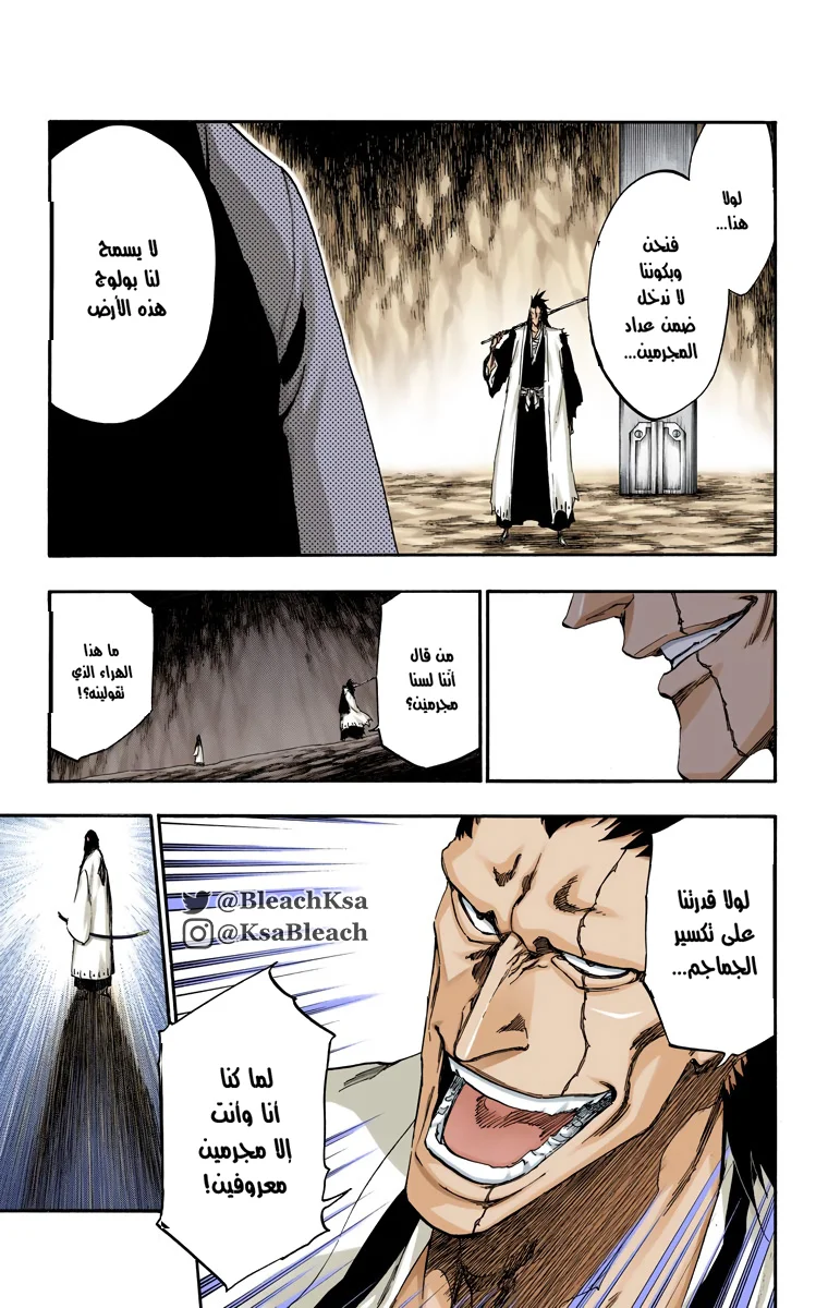 Read Bleach – Digital Colored AR Manga Online