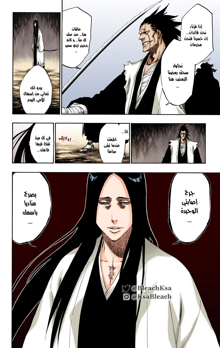 Read Bleach – Digital Colored AR Manga Online