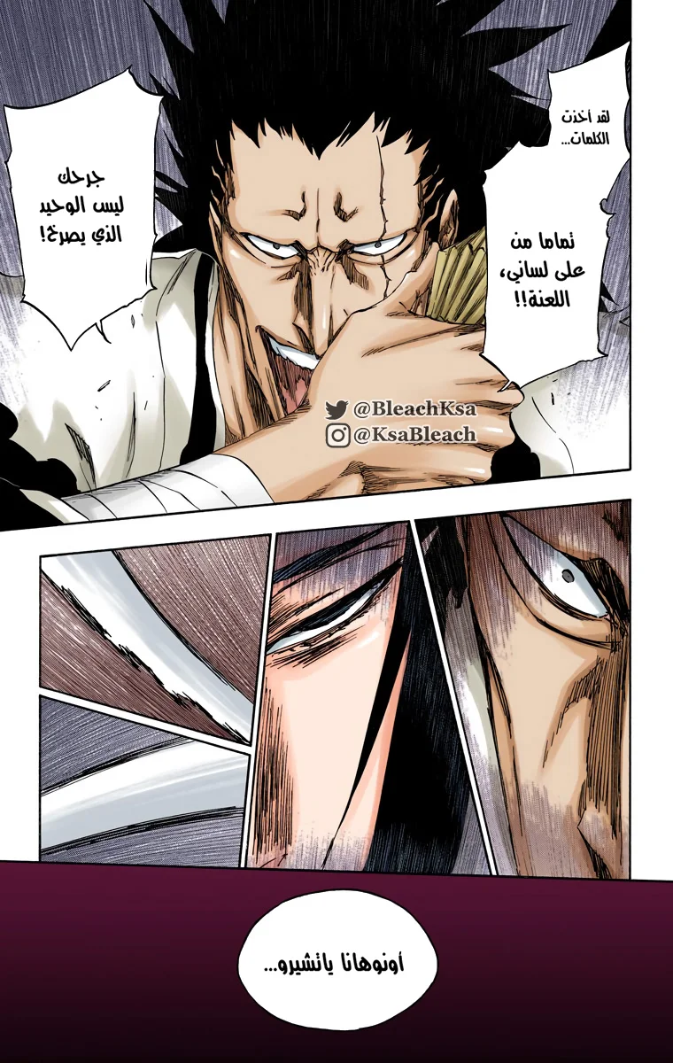 Read Bleach – Digital Colored AR Manga Online