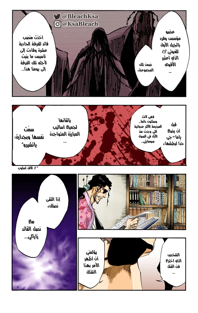 Read Bleach – Digital Colored AR Manga Online