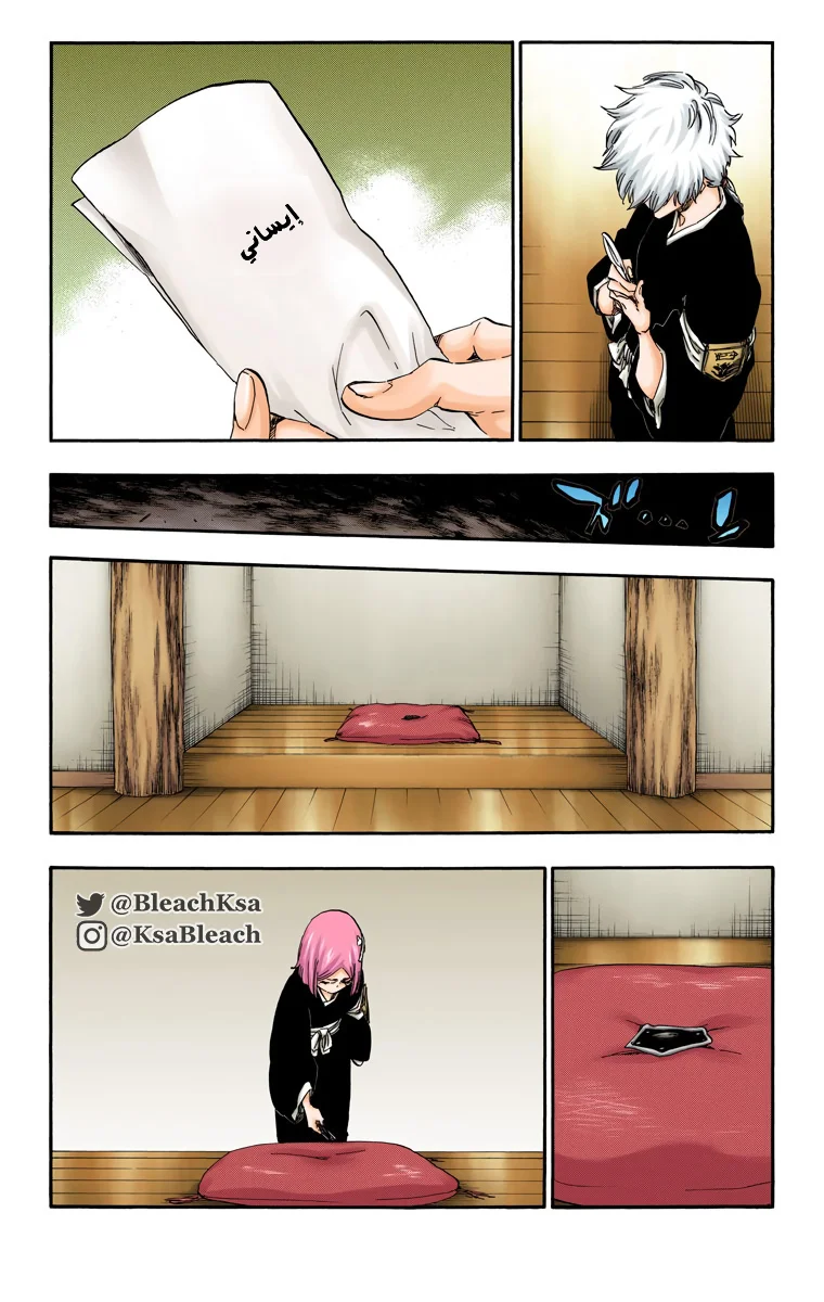 Read Bleach – Digital Colored AR Manga Online