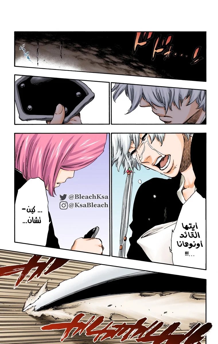 Read Bleach – Digital Colored AR Manga Online