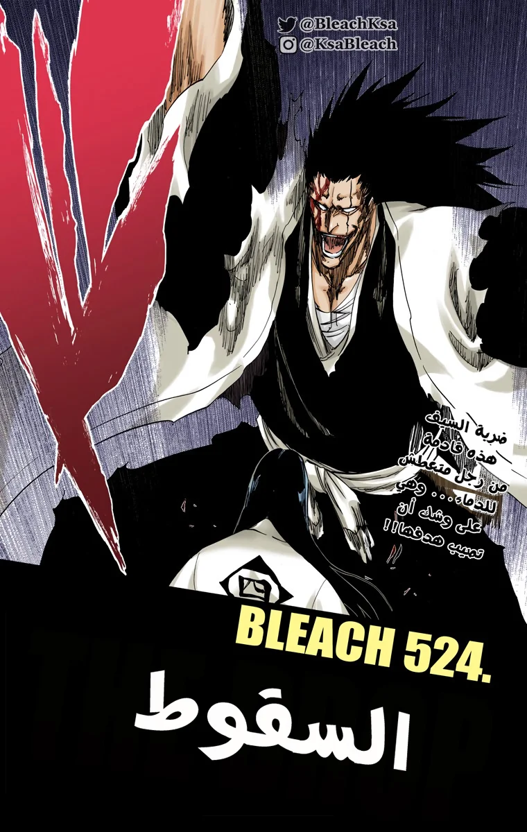 Read Bleach – Digital Colored AR Manga Online