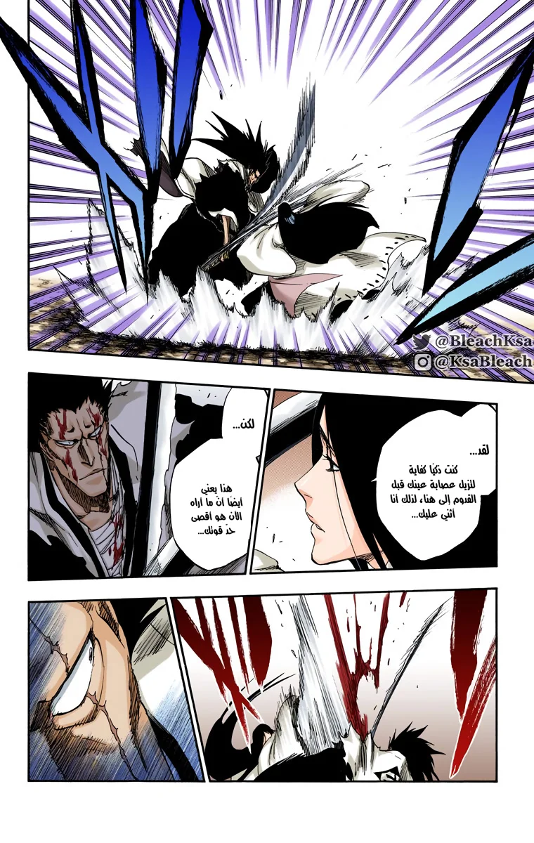 Read Bleach – Digital Colored AR Manga Online