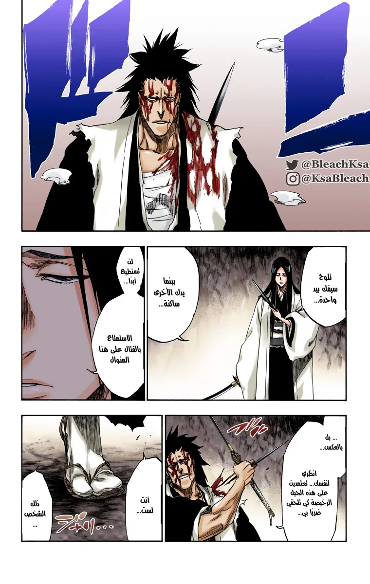 Read Bleach – Digital Colored AR Manga Online