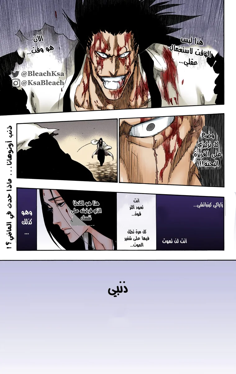 Read Bleach – Digital Colored AR Manga Online