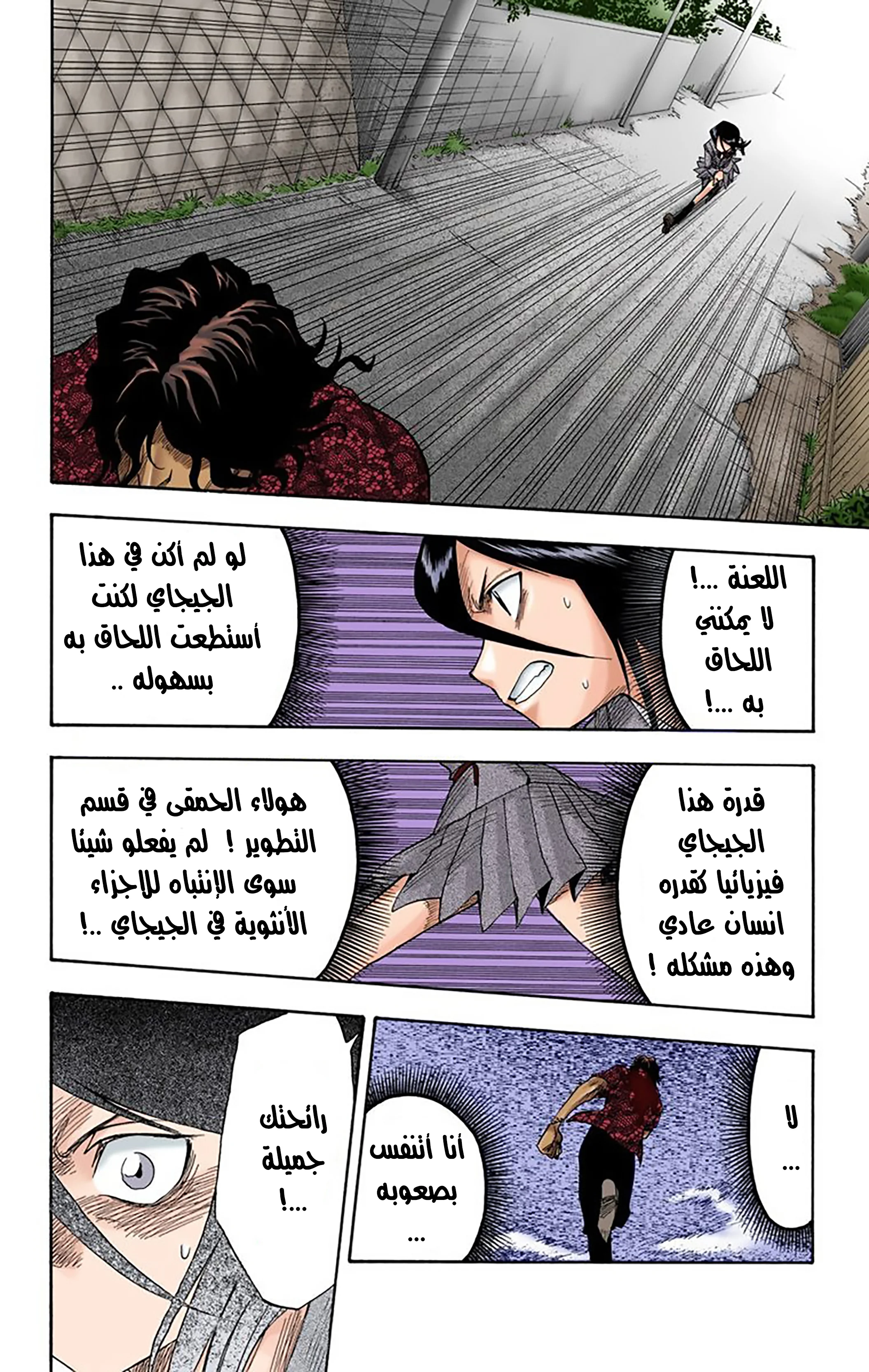 Read Bleach – Digital Colored AR Manga Online