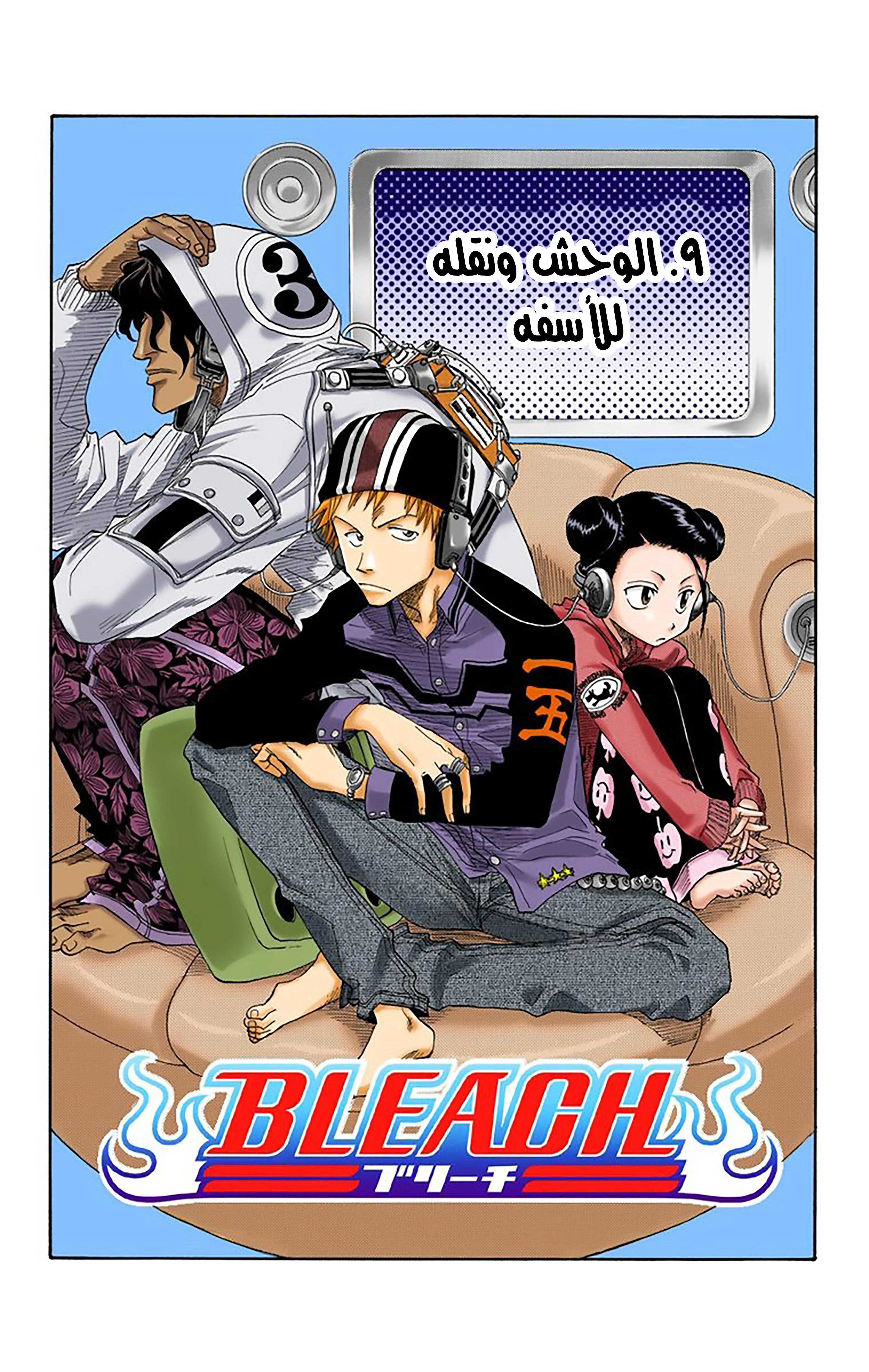 Read Bleach – Digital Colored AR Manga Online