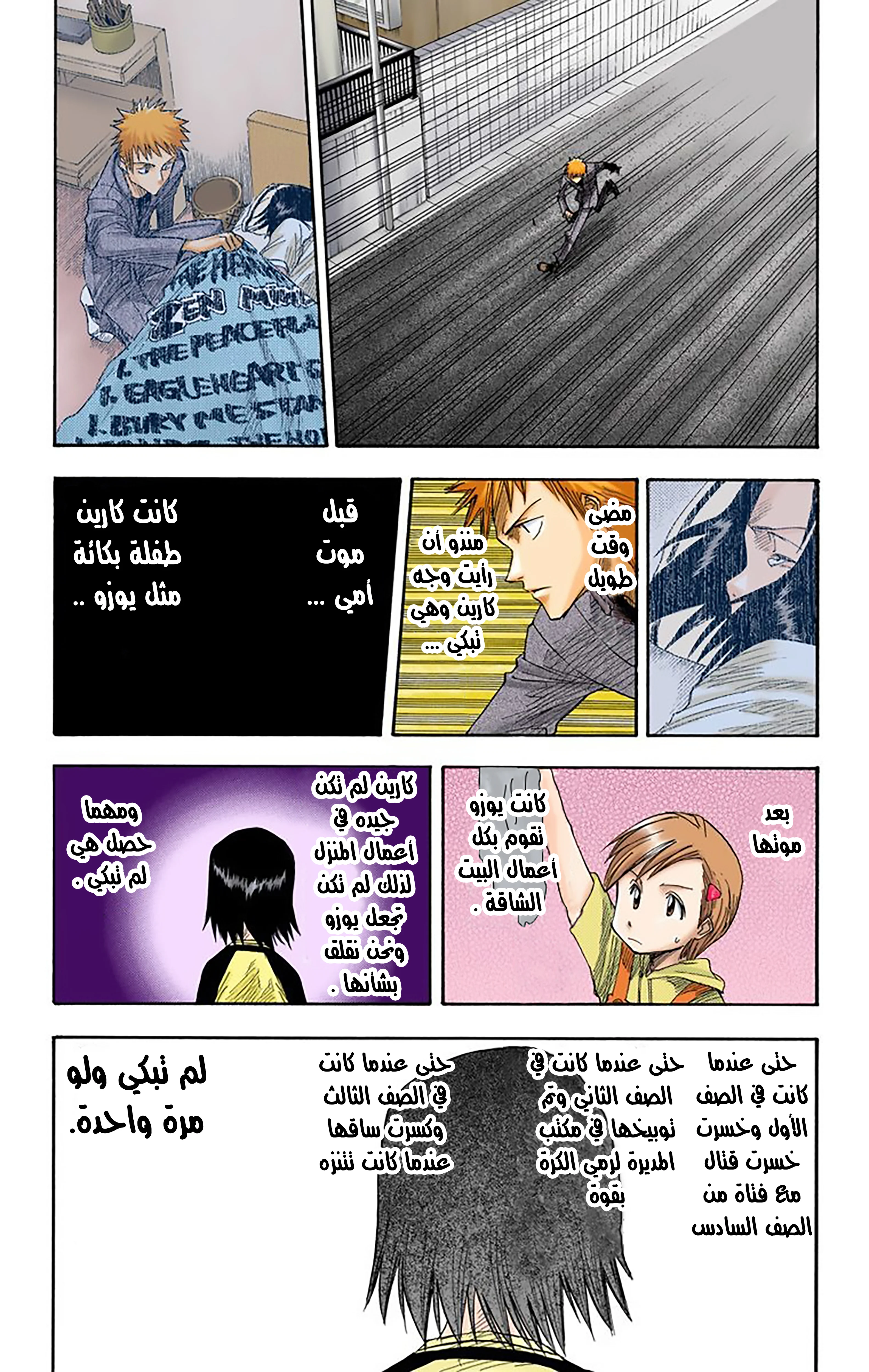 Read Bleach – Digital Colored AR Manga Online