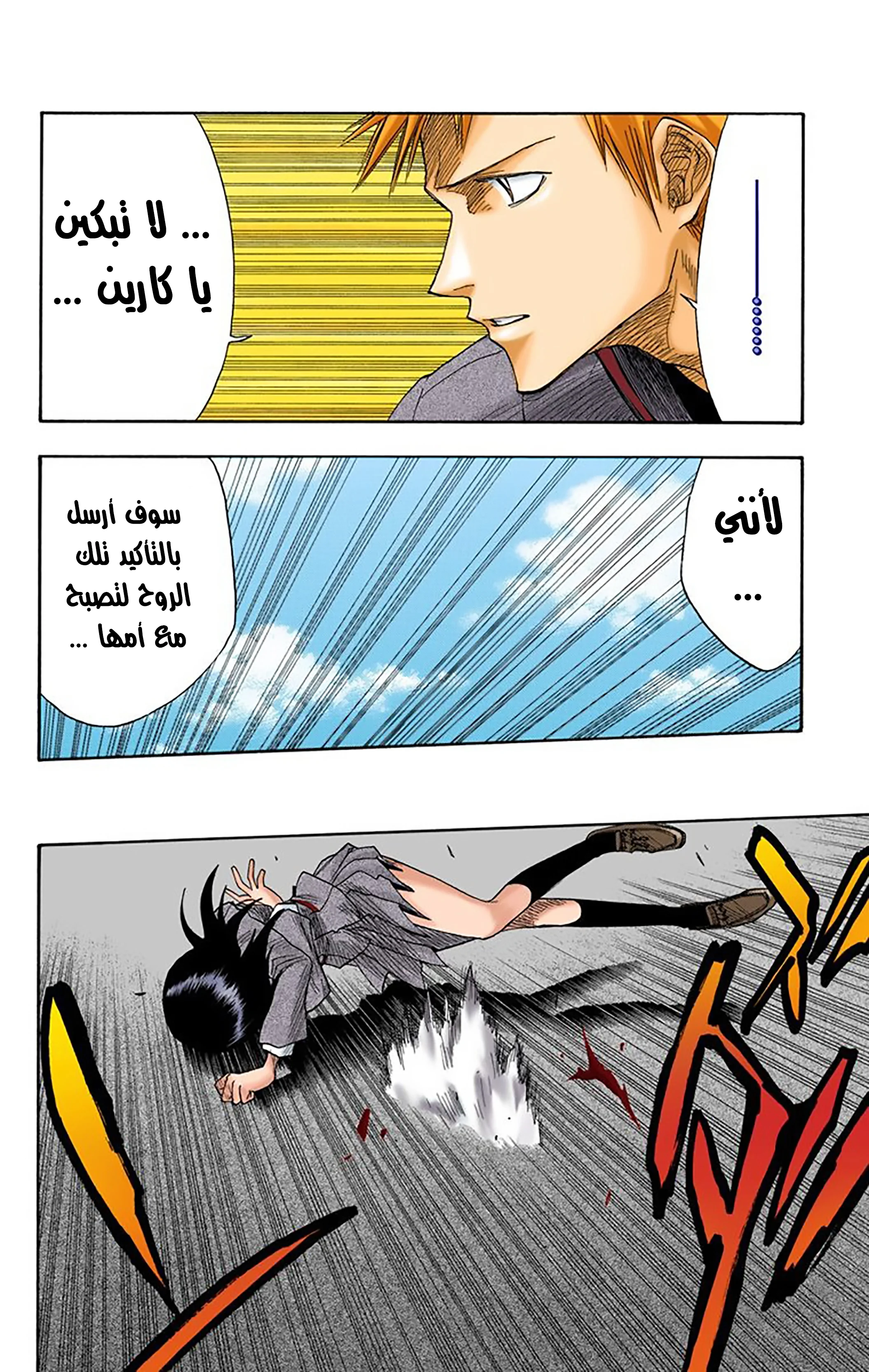 Read Bleach – Digital Colored AR Manga Online
